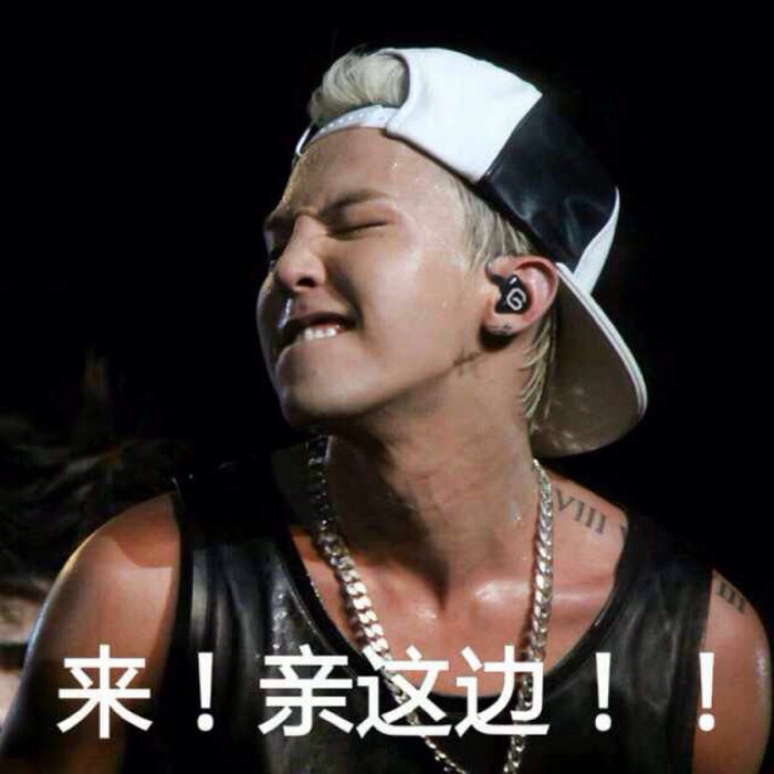 bigbang表情包,你值得拥有 gd