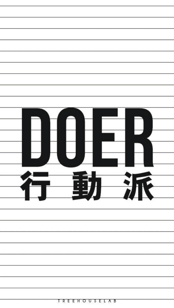 壁纸 锁屏壁纸.希望自己可以说到做到 行动才最重要 加油吧!
