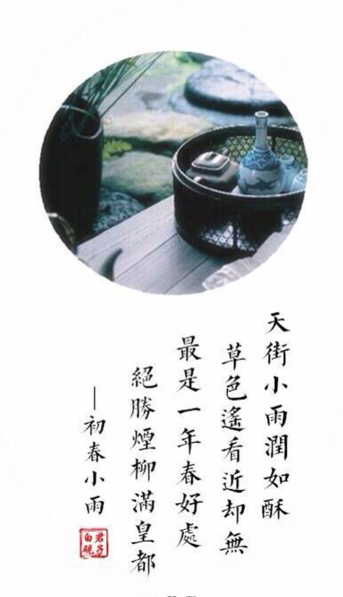 古风文字 唯美诗句