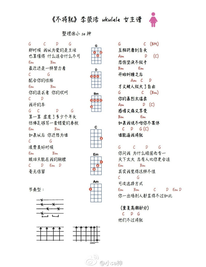 何以笙箫曲谱_何以笙箫默(2)