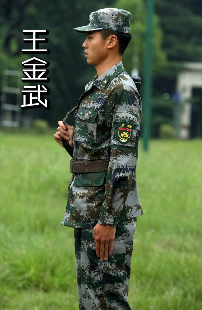 王金武 班长 真正男子汉