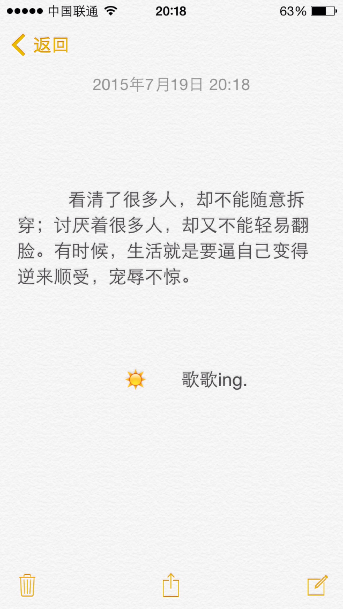 文字小短句.