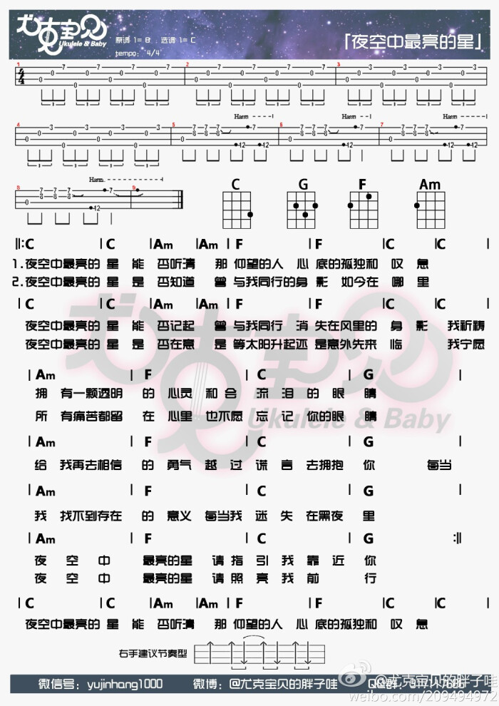 我的宝贝尤克里里简谱_宝贝尤克里里简谱(3)