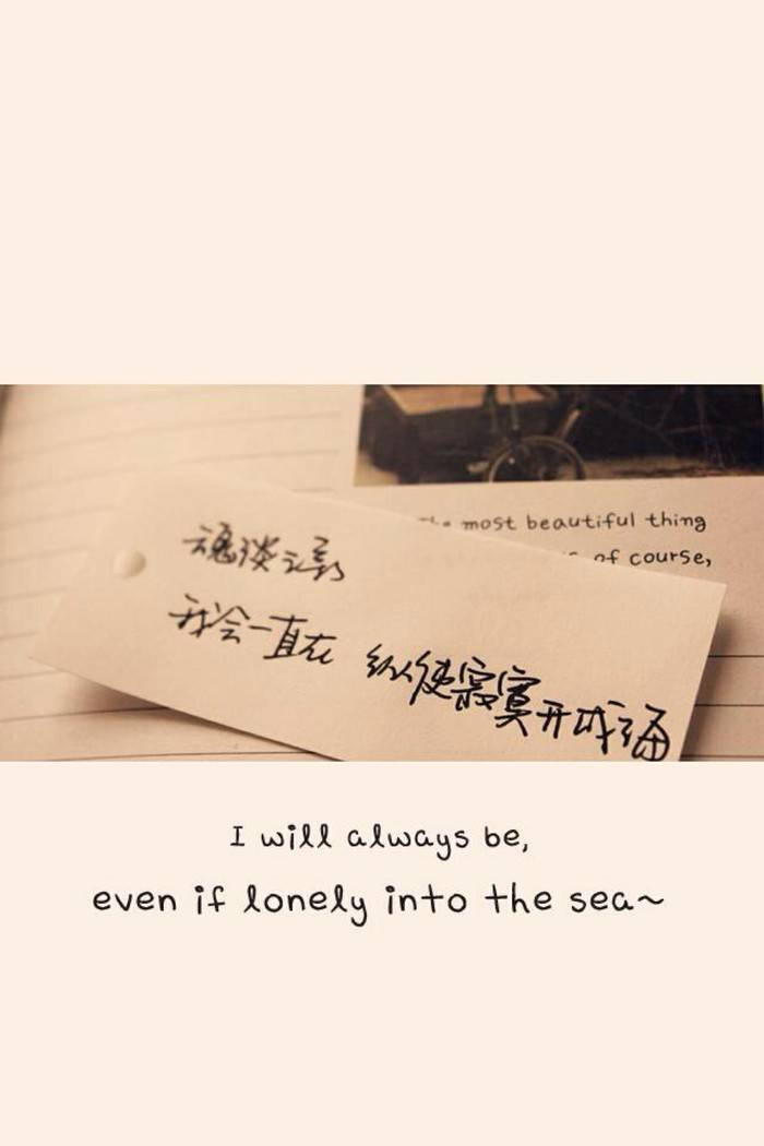 我一直都在,我知道你也是!