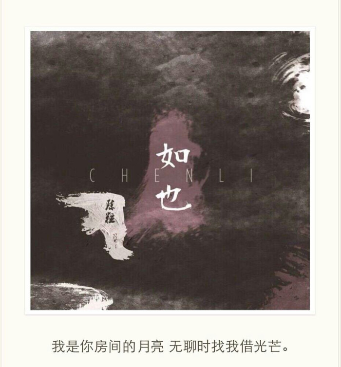 如果黑夜太难熬,我陪你日夜颠倒.