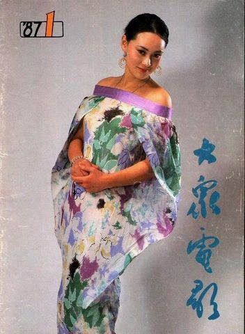 宋佳,1962年1月11日出生于山东青岛,中国影视女演员.