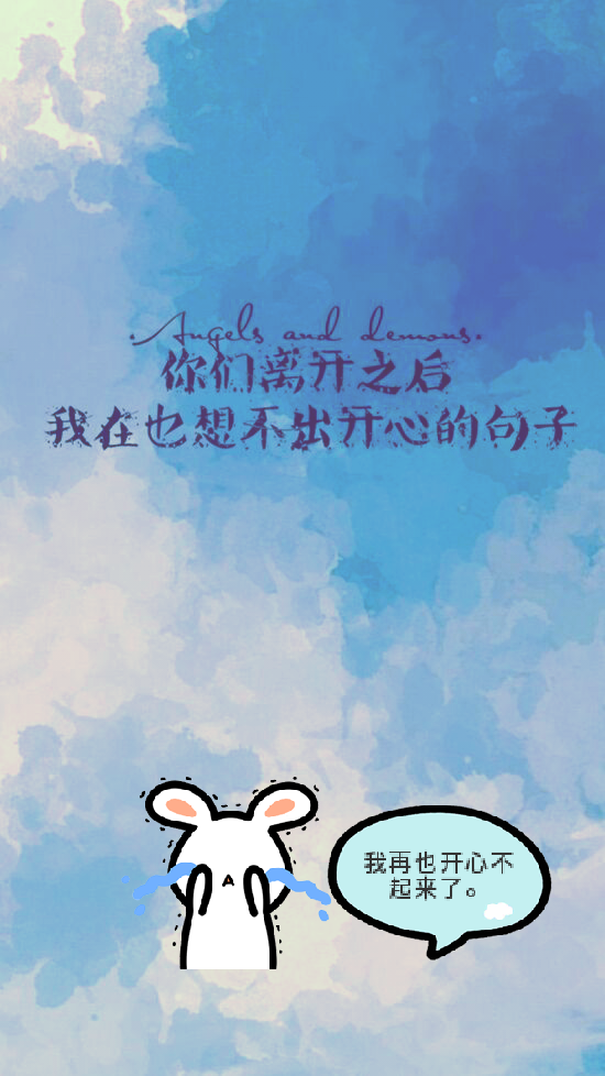 我再也开心不起来了