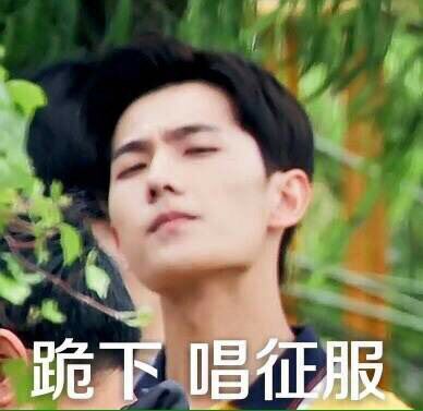 杨洋 表情包
