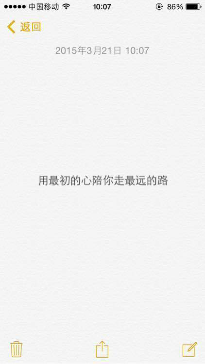 用最初的心陪你走最远的路