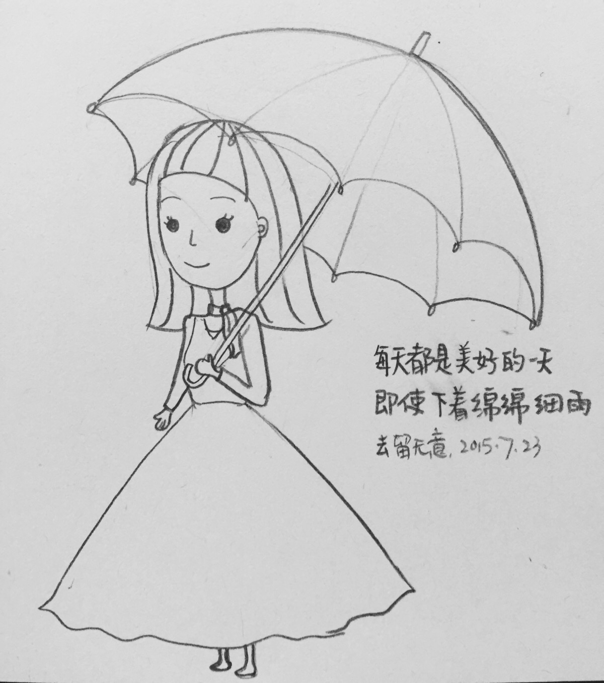 每天都是美好的一天