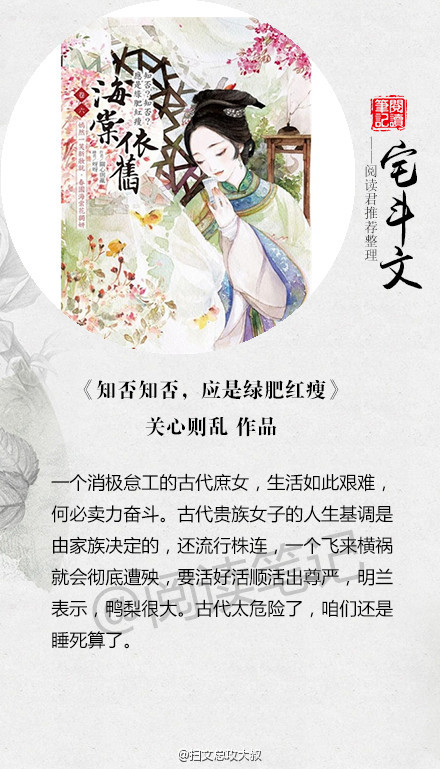 【推荐--宅斗文】《大宋女刺客》《画堂深…-堆