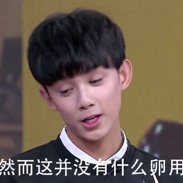 吴磊,表情包