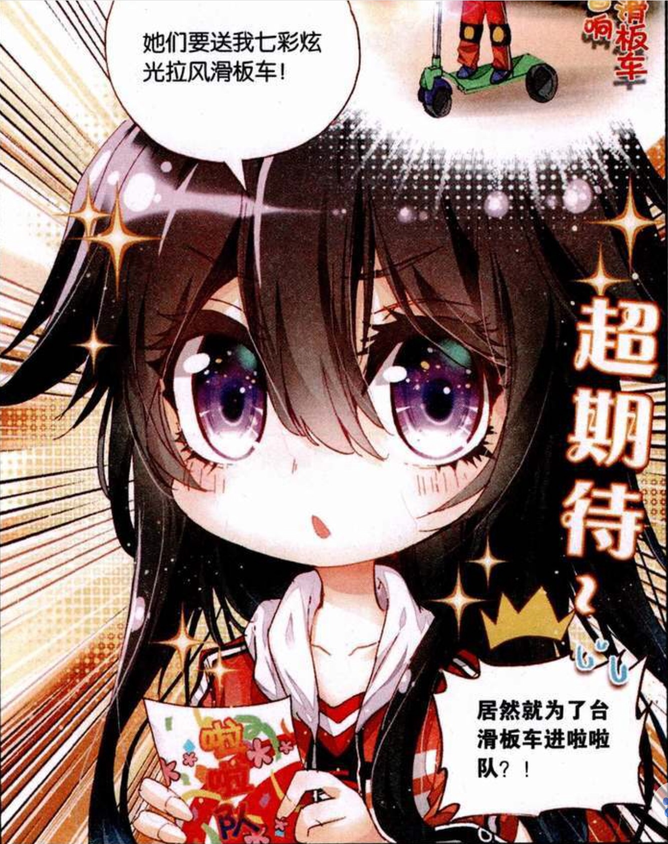 漫画:《烈火青春》极乐鸟 大鸟超好看的(●°u°●) 」