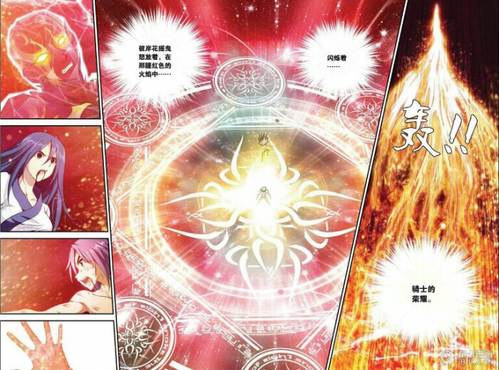 偷星九月天 选节 沧月 十月 琉星 知音漫客 漫画 彼岸花摇曳怒放着,在