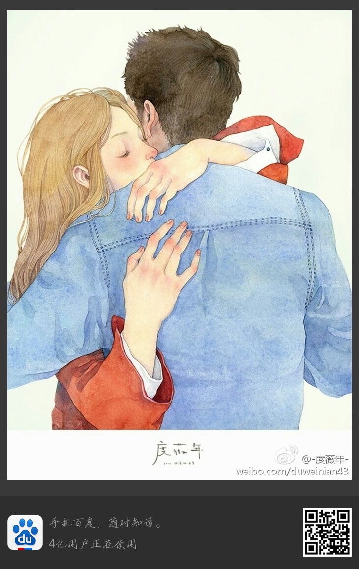 喜欢带给我温暖的画,怎能忘记这深度的拥抱