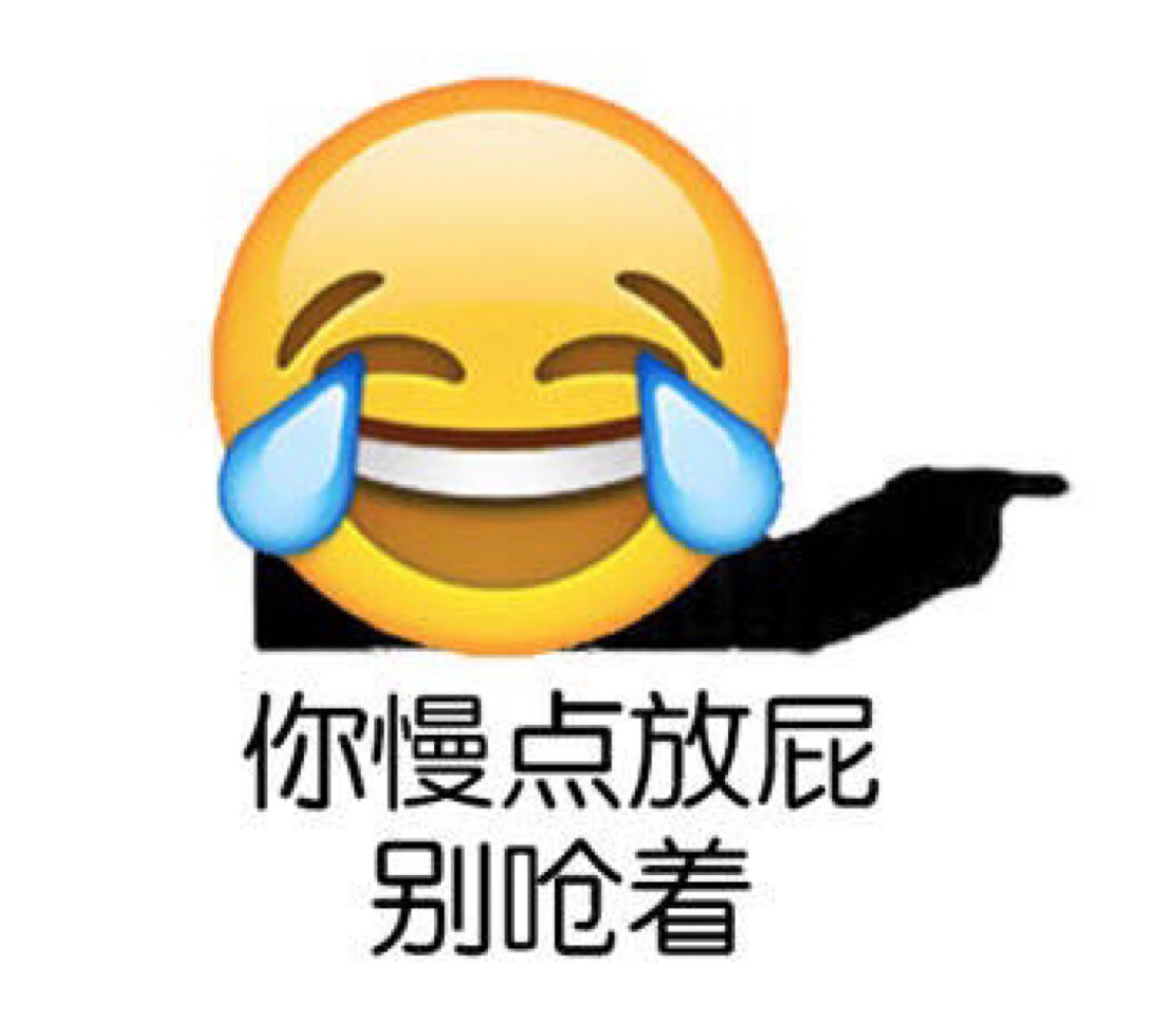 emoji表情