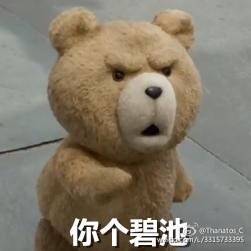 ted泰迪熊表情