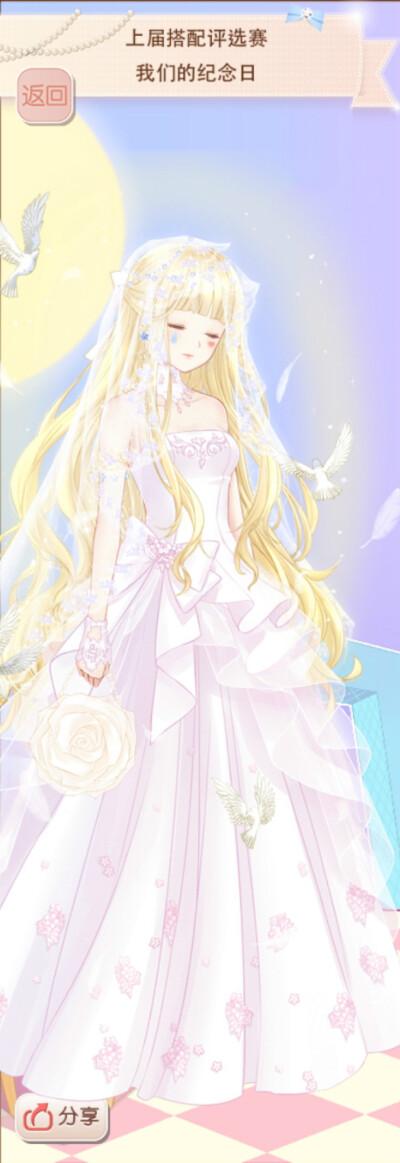 暖暖环游世界 我们的纪念日 服装设计 插画 少女 小清新 搭配:【玫瑰