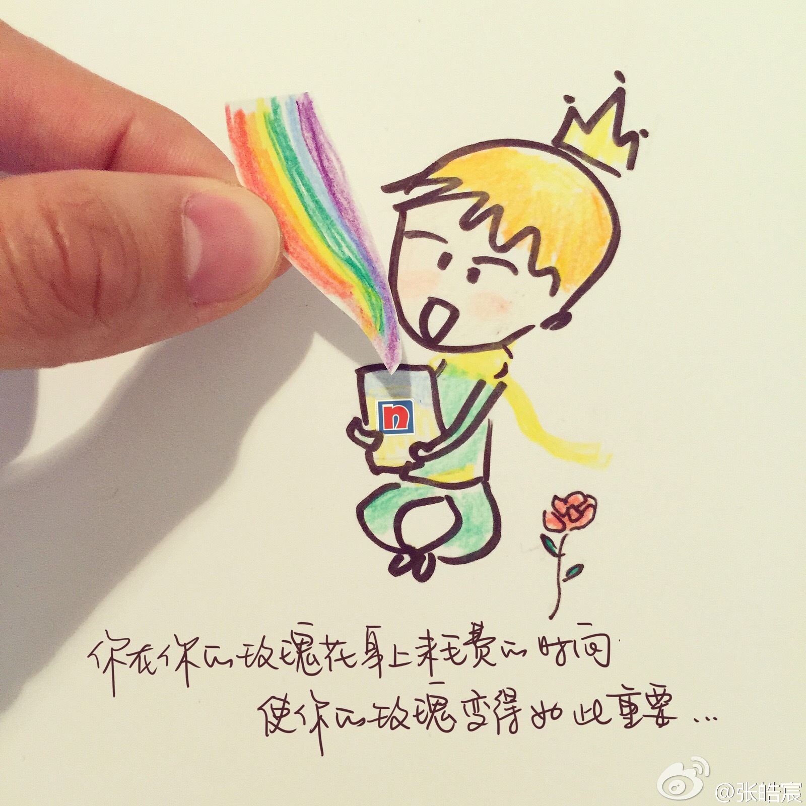 [cp]小王子的世界里有爱与责任,我们的生活很像,各自都有梦想,愿你
