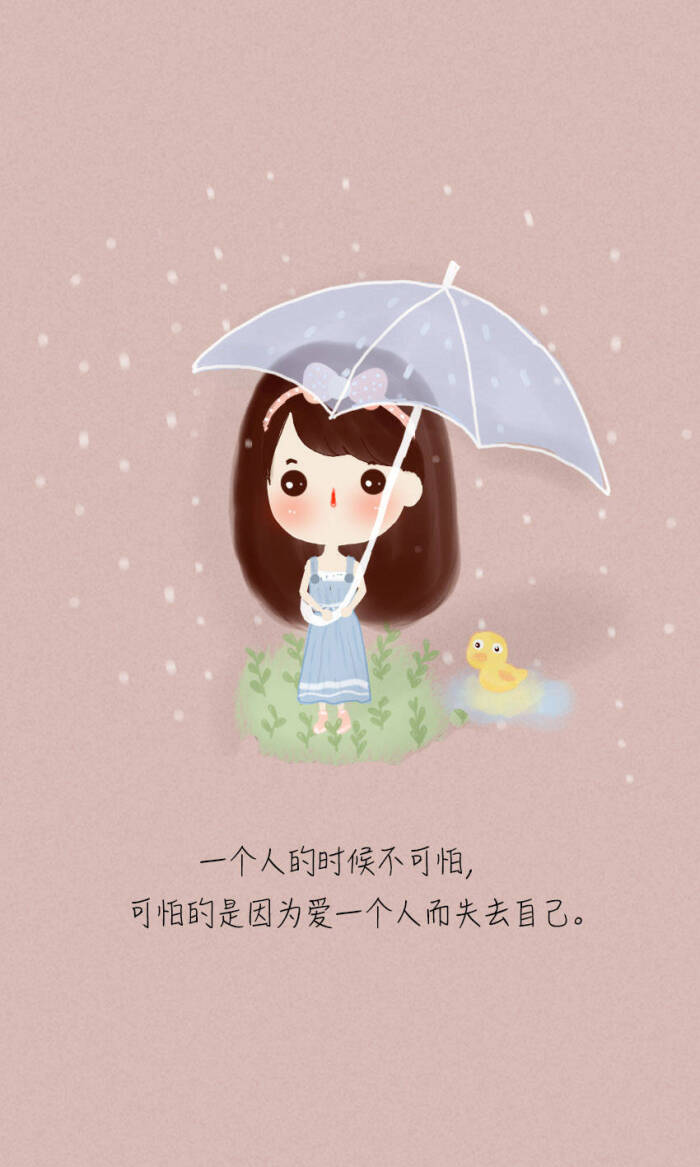 某一天你会擦干眼泪对生活说一声没关系,某一天你会拍拍尘土重新启航.