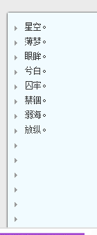 个性分组 文艺