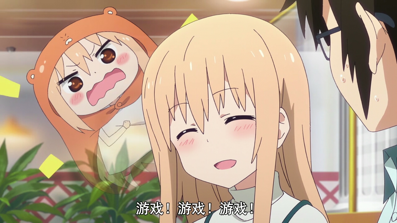 干物妹!小埋