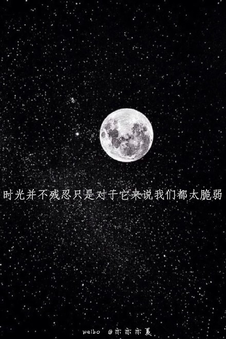 【月亮系列 原创自制壁纸 文字壁纸 字母壁纸 星空壁纸 星座壁纸 励志