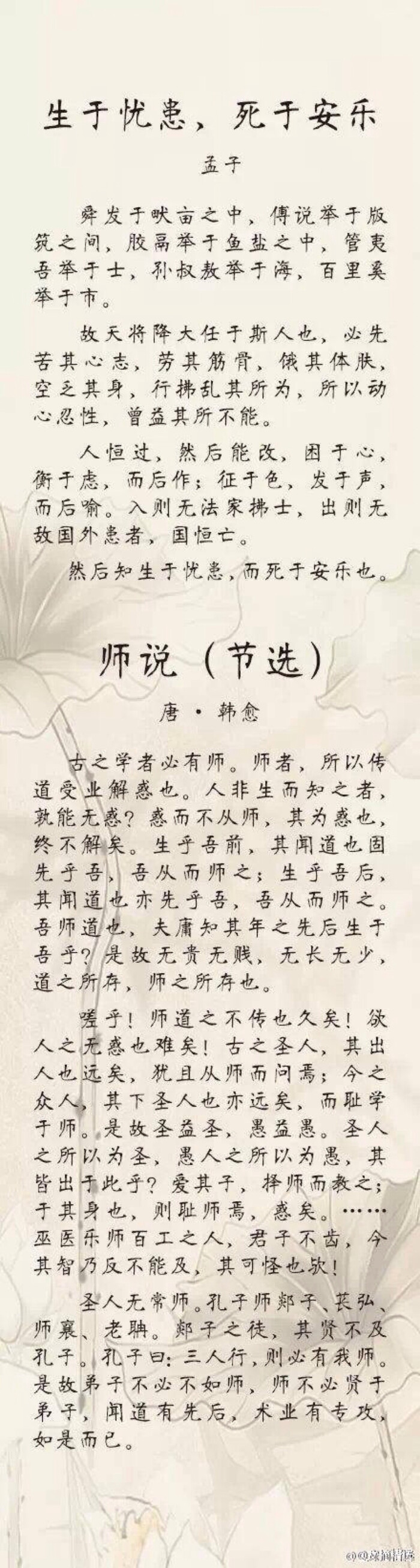 序》;③诸葛亮的《出师表》;④荀子的《劝学》;⑤李密的《陈情表》;⑥