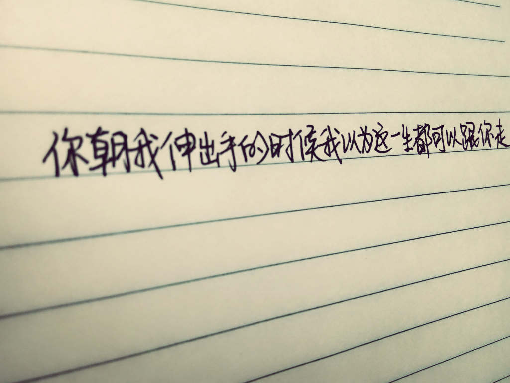 我不想在喜欢你了我想归还你自由