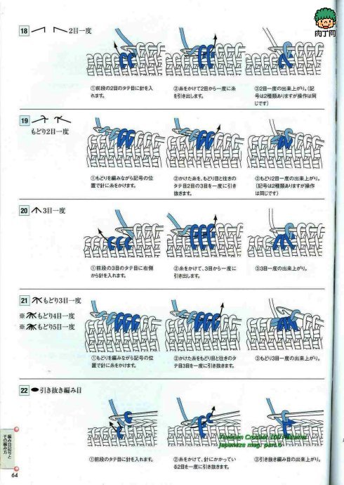 阿富汗钩针针法