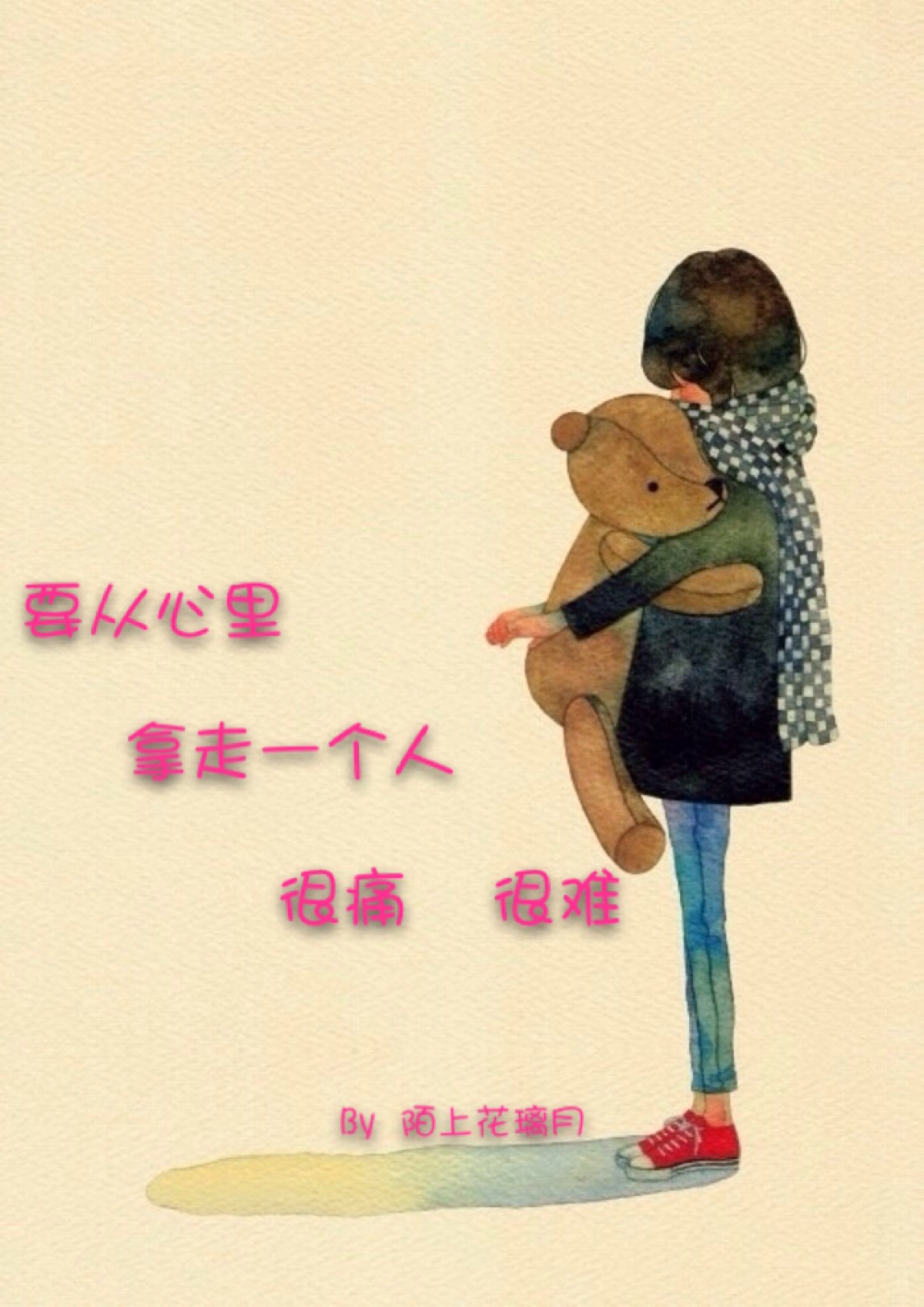唯美壁纸 情感文字语录 第63帖 情感 治愈 文字 句子 壁纸 唯美 成长