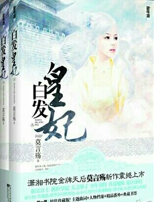 三千发丝白如雪,回眸一顾700_915竖版 竖屏