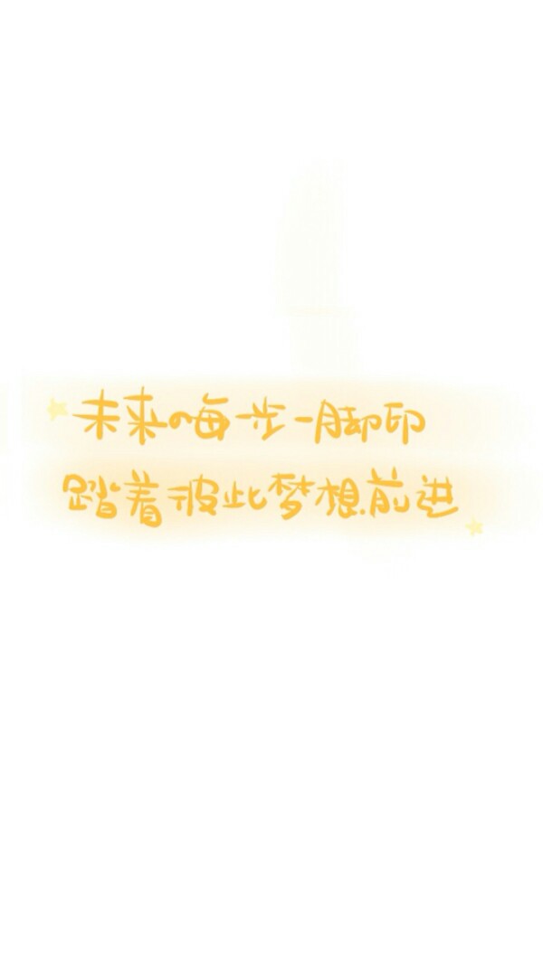 努力配图文字可爱壁纸