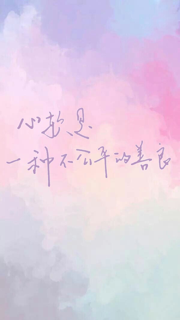 心软是一种不公平的善良