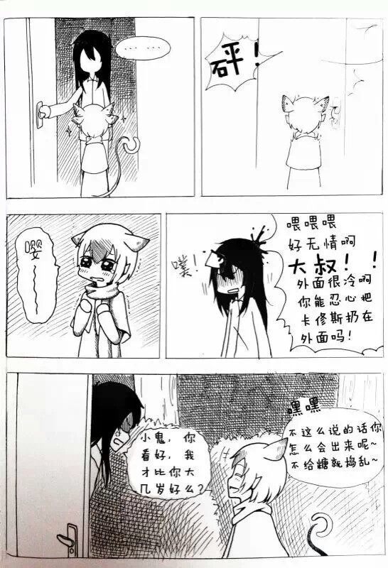 卡修斯调皮了#赛尔号