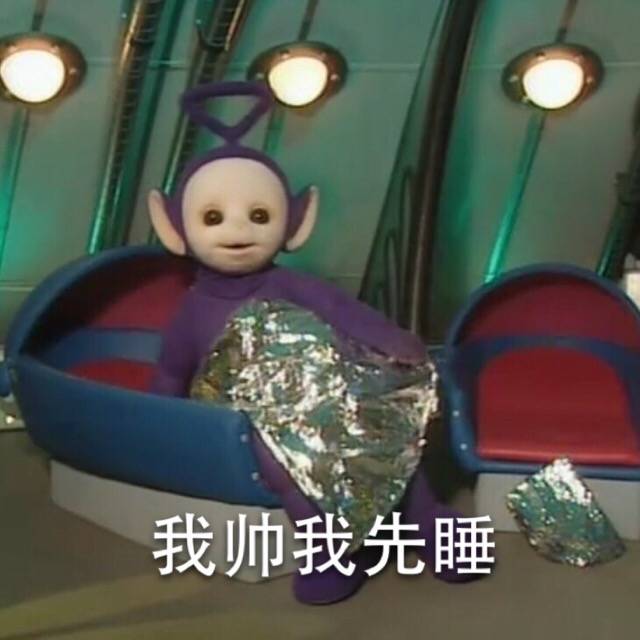 呐,好久没更新了,这是微博捞来的 天线宝宝表情包