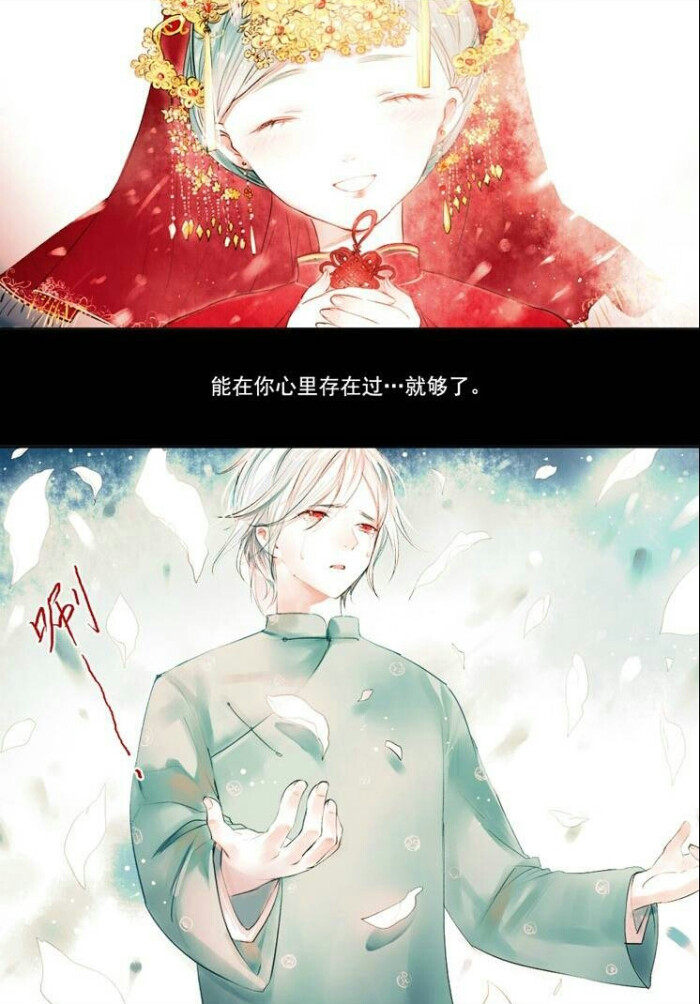 漫画《南烟斋笔录》截图