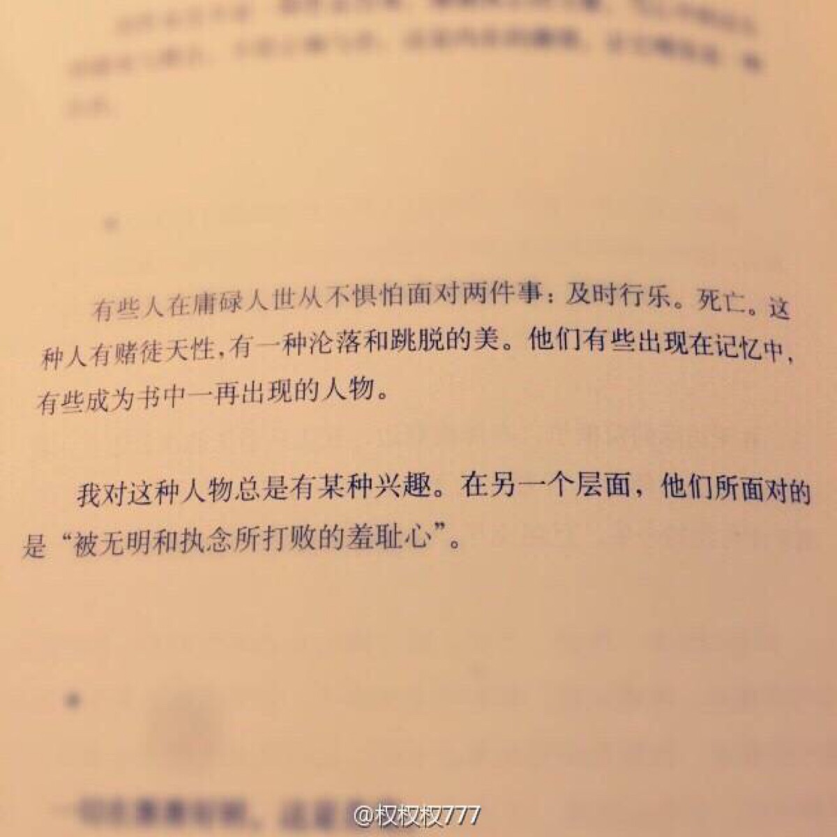 人生已经如此的艰难 有些事情就不要拆穿