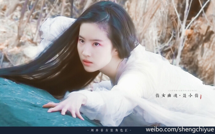 刘亦菲 倩女幽魂