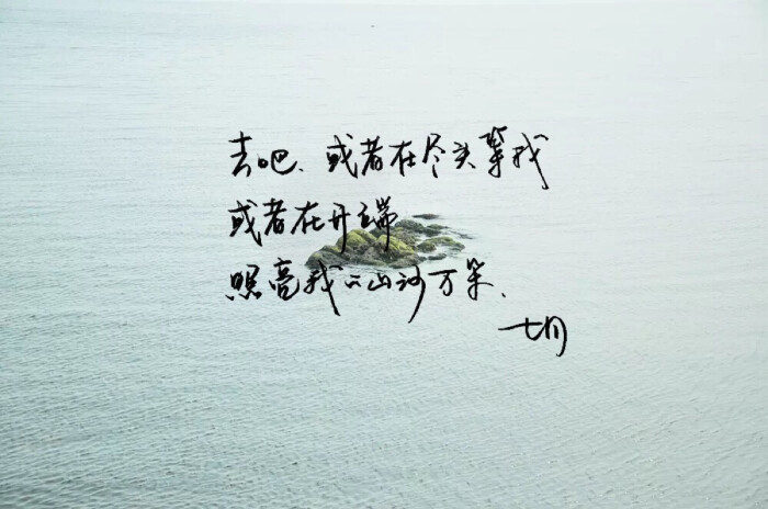 手写 明信片 高清 暖心语录 练字 书法 唯美 意境 文艺 文字 句子