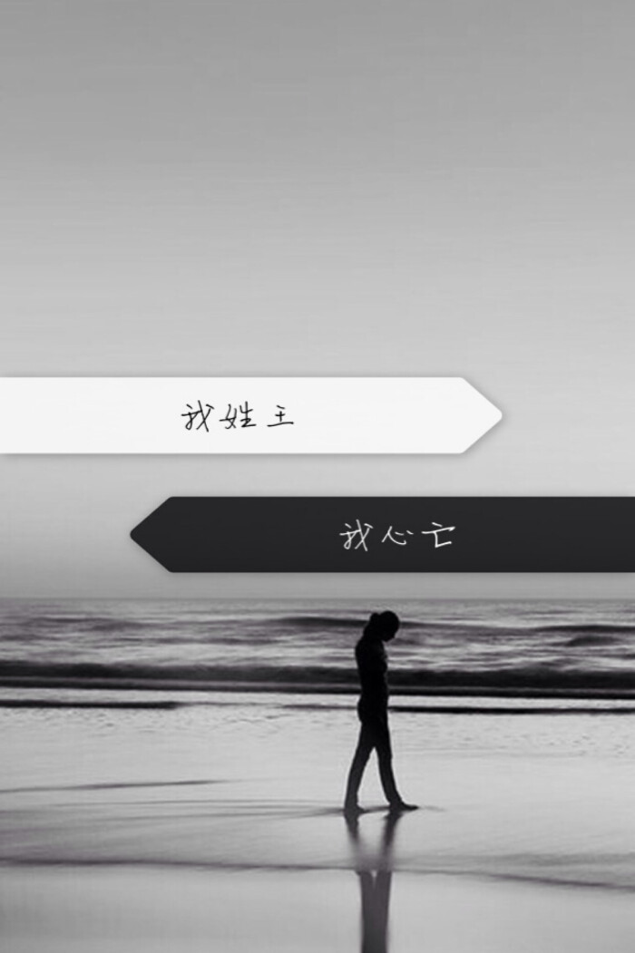 【王】姓氏壁纸. 原创