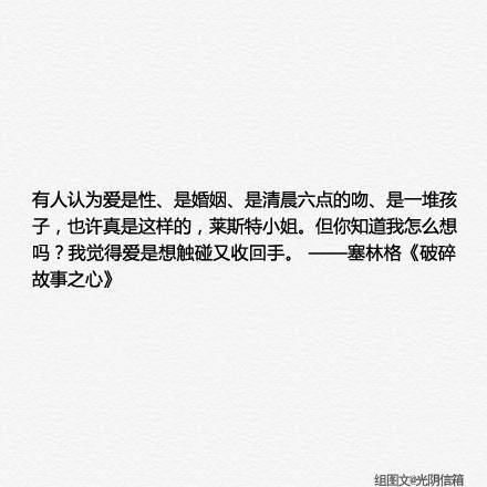 文字.爱是想触碰又收回的手.