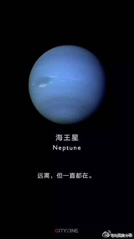 九大行星 壁纸 海王星