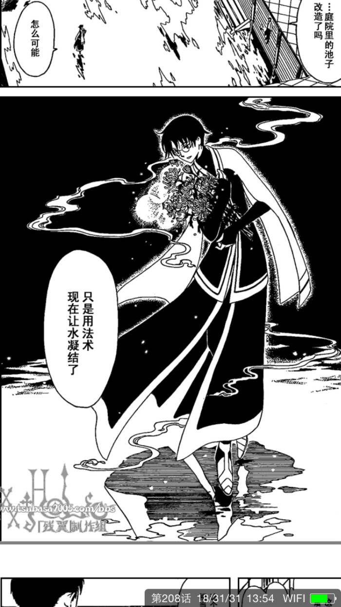 个人喜好 xxxholic 四月一日君寻