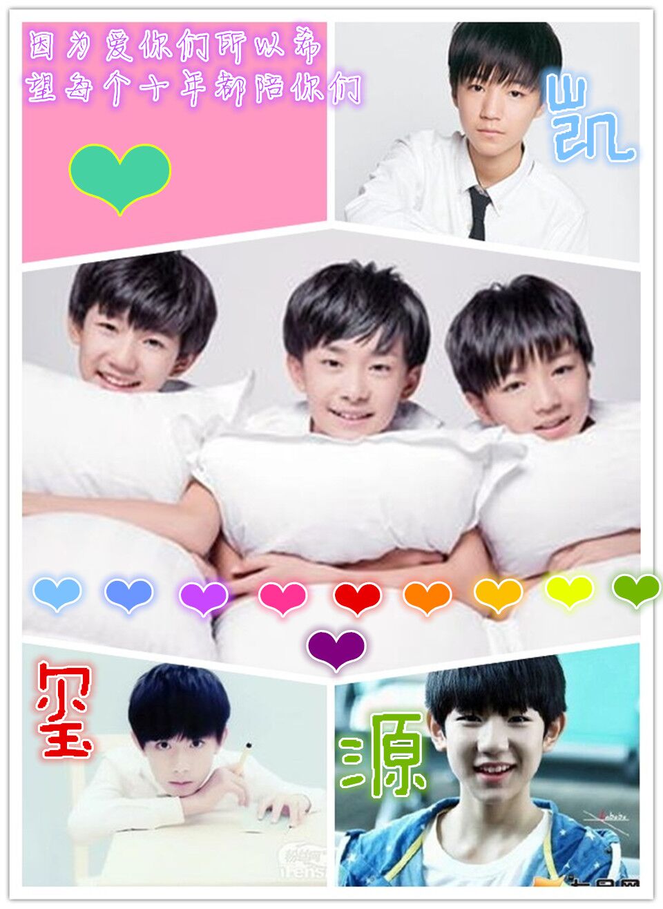 tfboys