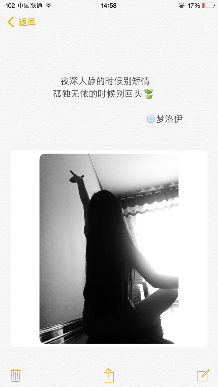 夜深人静的时候别矫情
