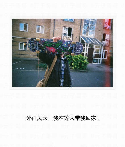 外面风大,我在等人带我回家@刘清新
