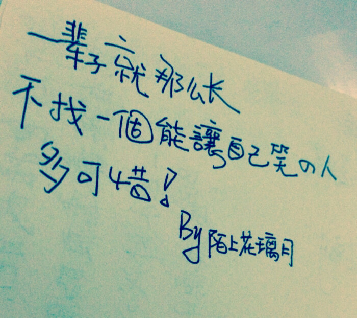 新尝试手写 @75@ 成长励志 文字语录 情感暖心话 青春年少 爱情 回忆