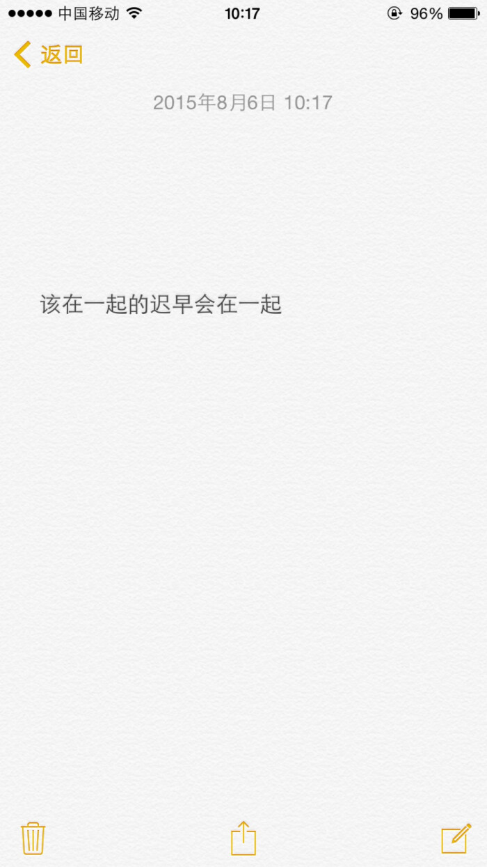备忘录 文字 句子 缘分 命中注定