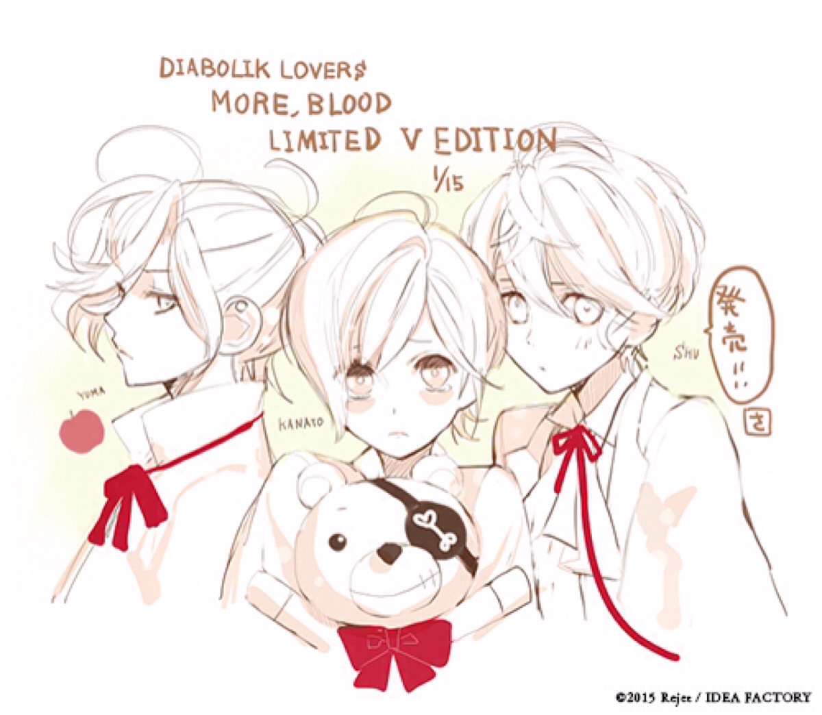 diabolik lovers more blood 逆卷修 逆卷奏人 无神悠真 shu kanato